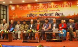 एमालेको राष्ट्रिय कार्यकर्ता भेलाले आगामी ३ महिनाको कार्यदिशा बनाउने