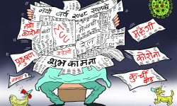 घाेचपेच !