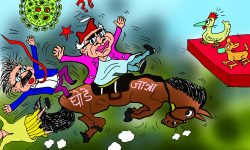 घोचपेच !