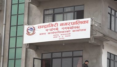 चन्द्रागिरि नगरपालिकाले स्वास्थ्य मापदण्डलाई कडाइका साथ पालना गराउने