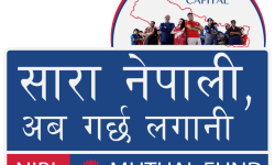 एनआईबिएल समृद्धिको दोस्रो फन्ड निष्कासन अवधि नसकिँदै बिक्री