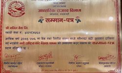 सबैभन्दा बढी आयकर तिर्ने नबिल बैंक, पाँचौं पटक सम्मानित