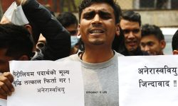 पेट्रोलियम पदार्थको मूल्यवृद्धि विरोधमा अनेरास्ववियुद्वारा विरोध प्रदर्शन