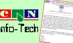 क्यान इन्फोटेक २०२१ काेराेनाका कारण  स्थगित