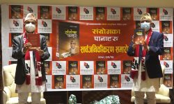 गोपाल पराजुलीको पुस्तक ‘संयोगको पानाहरु’ सार्वजनिक