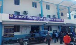 जानकी मेडिकल कलेजलाई  कोभिड विशेष अस्पताल बनाइने