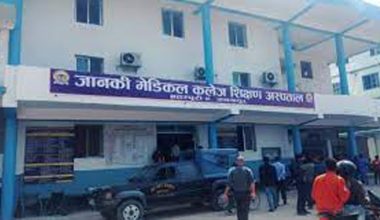 जानकी मेडिकल कलेजलाई  कोभिड विशेष अस्पताल बनाइने