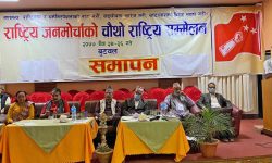 राष्ट्रिय जनमोर्चाको अध्यक्षमा पुनः चित्रबहादुर केसी निर्वाचित