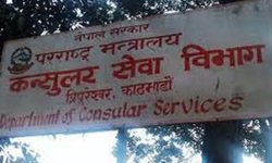 कन्सुलर सेवा महामारीमा पनि प्रभावकारी
