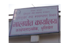 धुलिखेल मालपोतले बारअनुसारको सेवा दिने