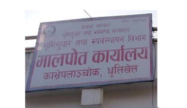 धुलिखेल मालपोतले बारअनुसारको सेवा दिने