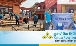 कुमारी बैंकको २० औं वार्षिकोत्सवमा बिभिन्न कार्यक्रम