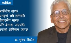 लुरे विज्ञान र मान्छे !