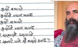 यताको कुर्सी बचायो, उताको कुर्सीले ज्यान फाल्छ !