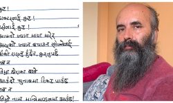 कुट ! डाक्टरलाई कुट