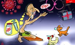 घोचपेच !