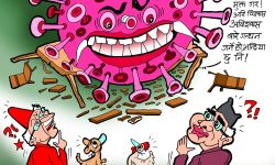 घोचपेच !