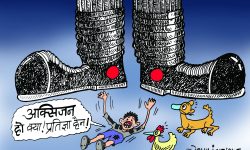 घोचपेच !