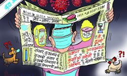 घोचपेच !