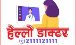 एफएनसीसीआईको ‘हेल्लो डाक्टर’