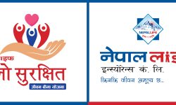 नेपाल लाइफको ‘नौलो सुरक्षित जीवन बिमा योजना’ सार्वजनिक
