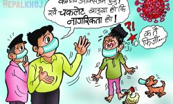 घोचपेच !