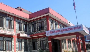 पोखरामा आन्तरिक मुल्यांकनबाट परीक्षाफल प्रकाशन गर्ने तयारी