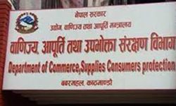 बजार अनुगमनलाई तीव्र पार्दै वाणिज्य विभाग