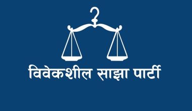 विवेकशीलबाट काठमाडौंको मेयर र उपमेयर दुवै पदमा महिला उम्मेदवार