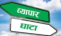 १० महिनामा साढे ११ खर्बको व्यापार घाटा