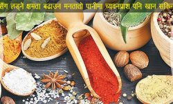 यसरी बच्न सकिन्छ कोरोनाबाट !