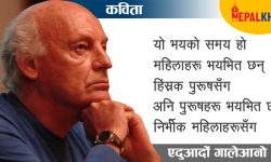 संसार भर डरै डर