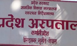 कर्णाली प्रदेश अस्पतालमा छ जनाको मिर्गौला प्रत्यारोपण