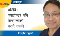 अन्धकार