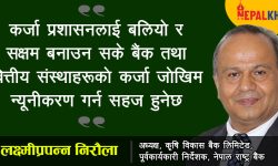 कर्जा प्रशासन, यसका कानुनी व्यवस्था र केही अभ्यास