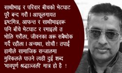 हेलचेक्रयाइँ नगरौं !