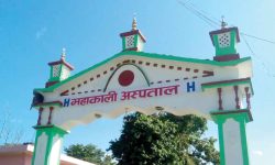 महाकाली अस्पताललाई पनि प्रादेशिक अस्पताल बनाउने प्रकृया सुरु