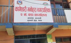 कोरोना सङ्क्रमितको उपचारका लागि मूलपानी नगर अस्पताल सञ्चालनमा