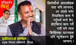 ‘सुरुमा प्रहरी बन्ने इच्छा थियो पछि निजामतीमा आएँ’