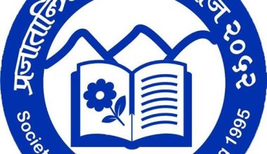 दोस्रोपटक संसद् विघटन पनि असंवैधानिक : प्रजातान्त्रिक विचार समाज