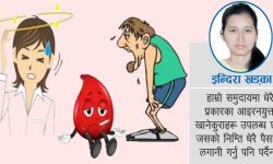 किशोरीहरूमा रक्तअल्पता : चुनौती र समाधान