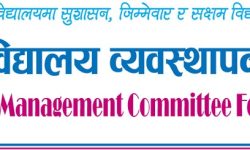 सिकाइ निरन्तरताका लागि ठोस योजना ल्याउन माग