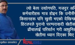 हिटलर र ओलीको तुलना कति जायज ?