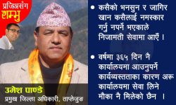 ‘ताप्लेजुङमा अक्सिजन सिलिन्डरको अभाव छैन’