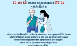 चीनले दिएको खोप ६० देखि ६४ वर्ष उमेरकालाई २५ गतेबाट लगाइने