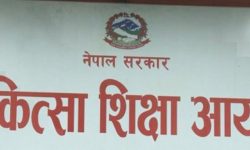 चिकित्सा शिक्षा आयोगद्वारा अध्ययनको लागि सीट संख्या निर्धारण