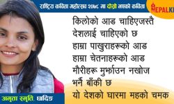 डढेलो पछि पनि वसन्त आउँछ