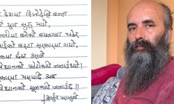 ‘नयाँ युग सुरु भयो’