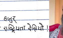 राष्ट्रियता !