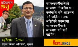 ‘धेरै विकल्प नसोची निजामती सेवामै आएँ’